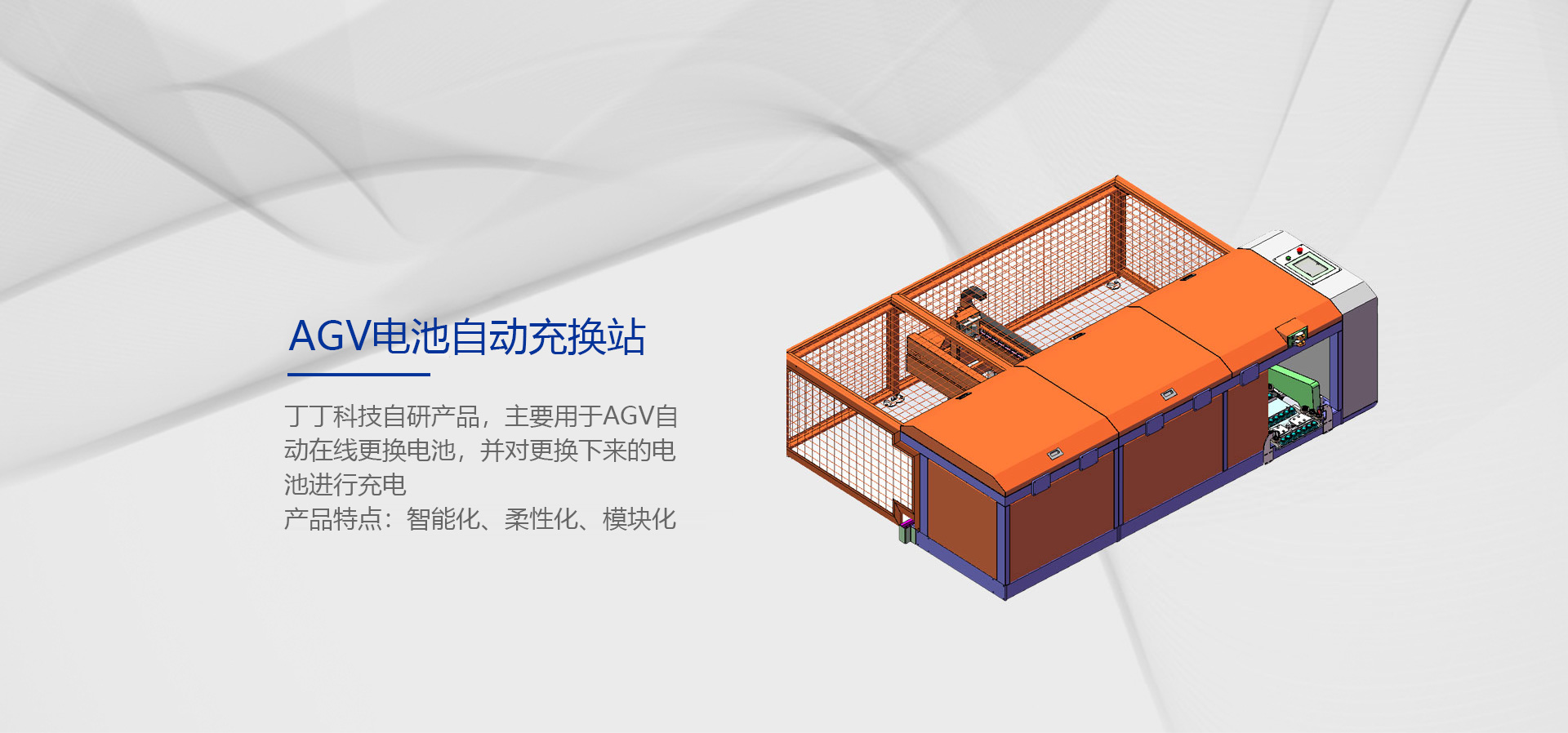 佛山市丁丁自動(dòng)化科技有限公司